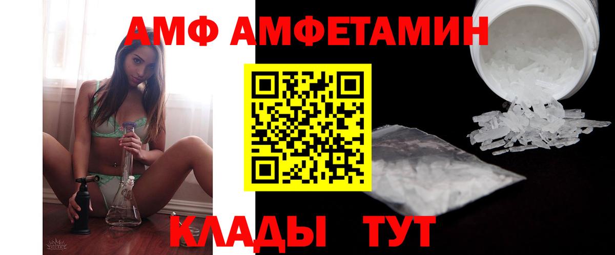 Amphetamine VHQ Асино