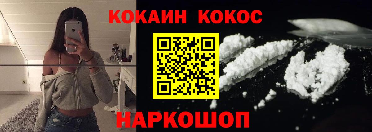 COCAIN VHQ Асино