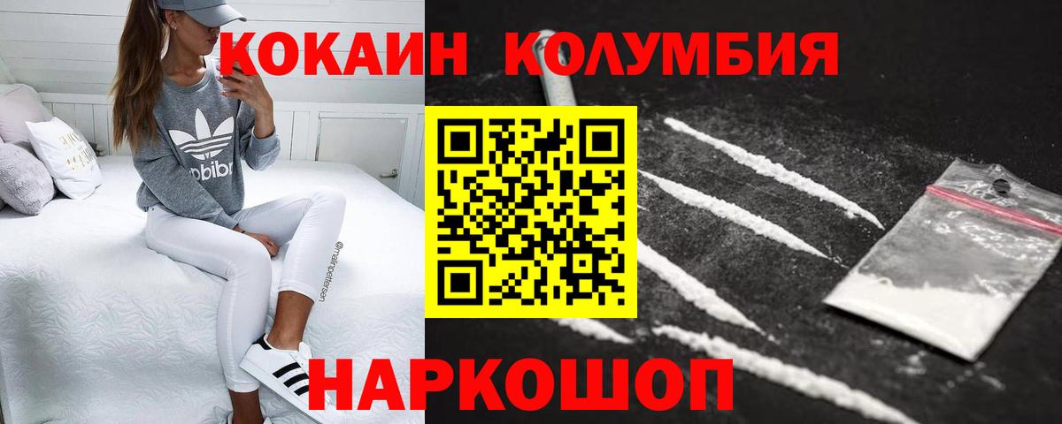 Асино  Cocaine Fish Scale  Кокаин Боливия  Вход с VPN 