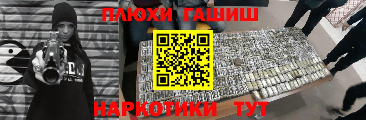 Гашиш hashish  ГАШ гашик  Вход с VPN  Асино 