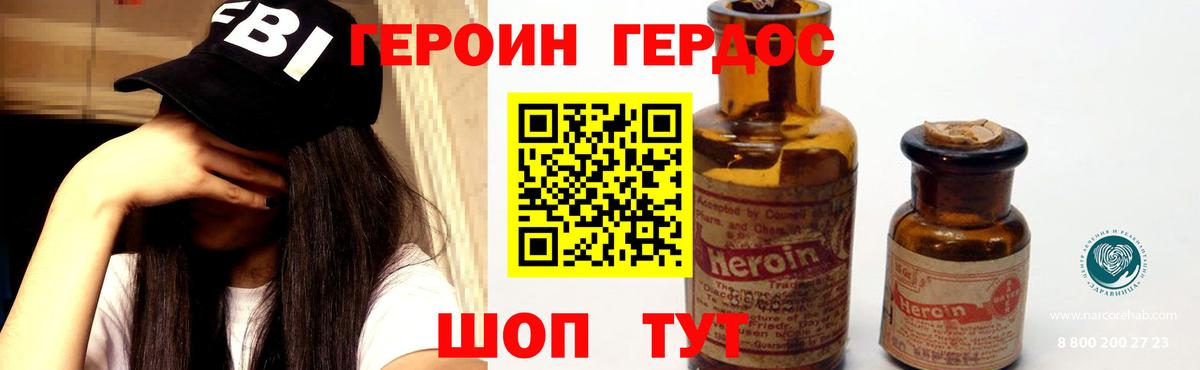 Героин афганец Асино