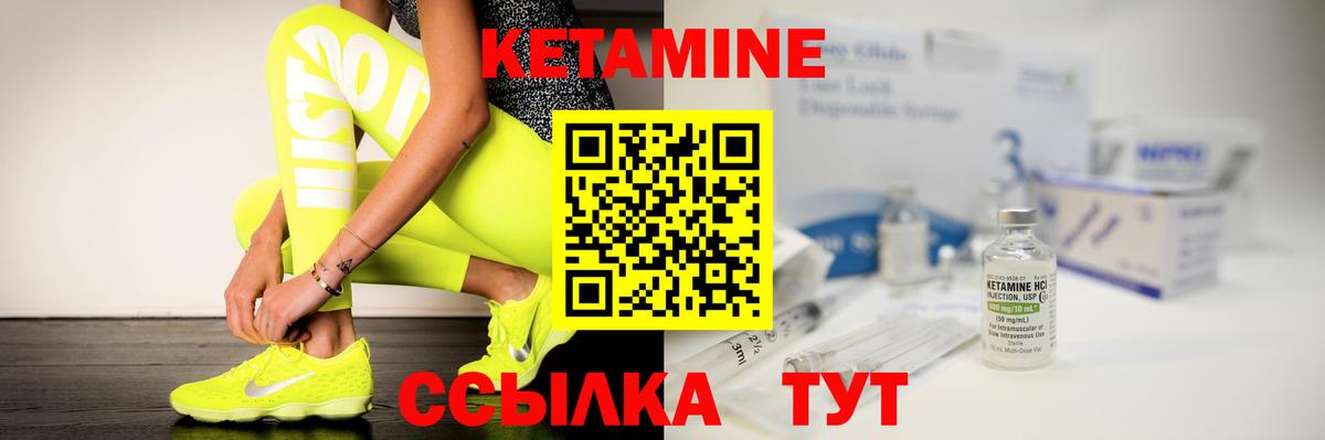 Асино  это формула  Вход с VPN  Кетамин VHQ  Кетамин VHQ 