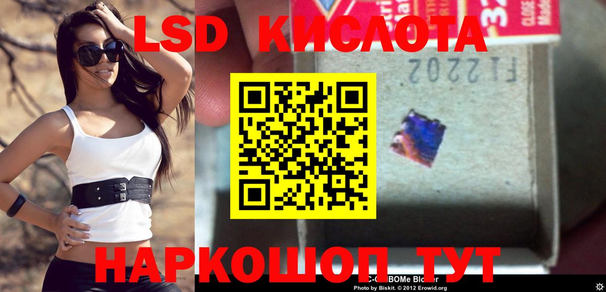 Лсд 25 экстази кислота  ЛСД экстази  Асино  LSD-25 экстази ecstasy  Вход с VPN 