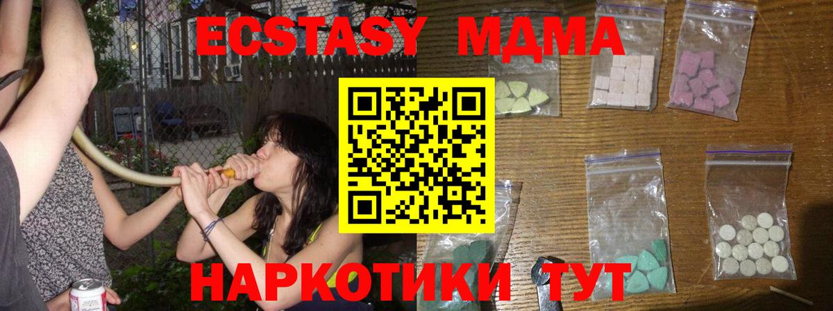 Асино  МДМА  Вход с VPN  МДМА кристаллы 