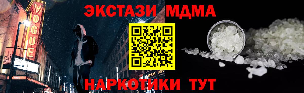 МДМА кристаллы Асино