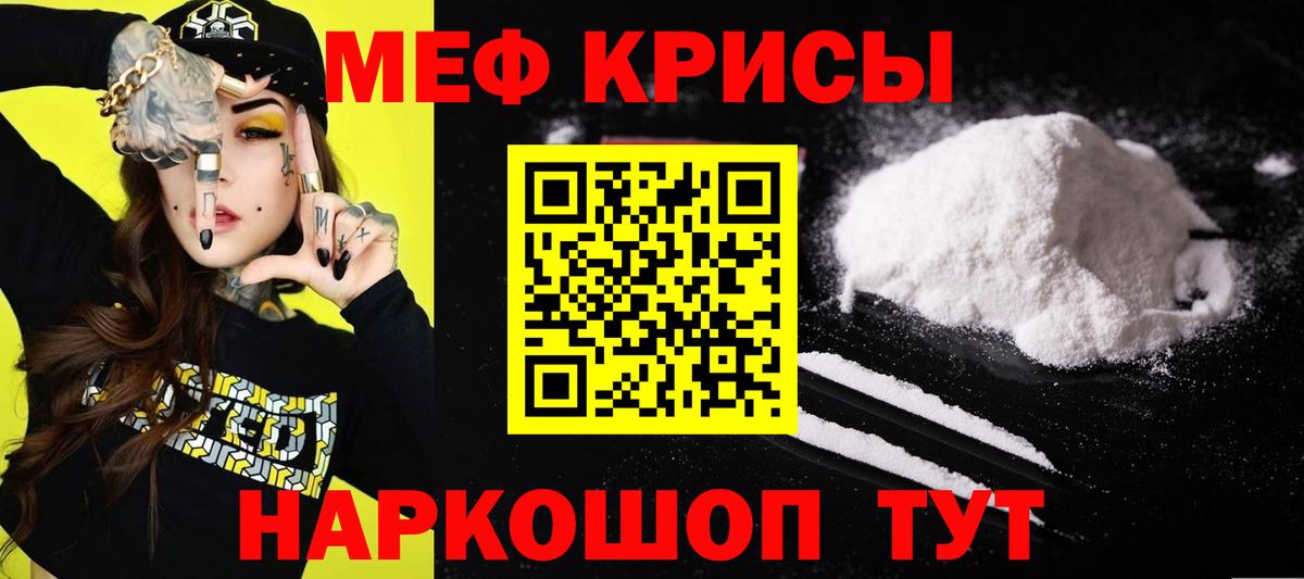 Мефедрон VHQ  МЯУ-МЯУ кристаллы  Мефедрон  Асино  Вход с VPN 