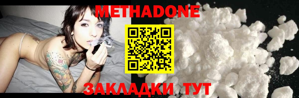 shop как зайти  Вход с VPN  МЕТАДОН мёд  Асино  МЕТАДОН methadone 