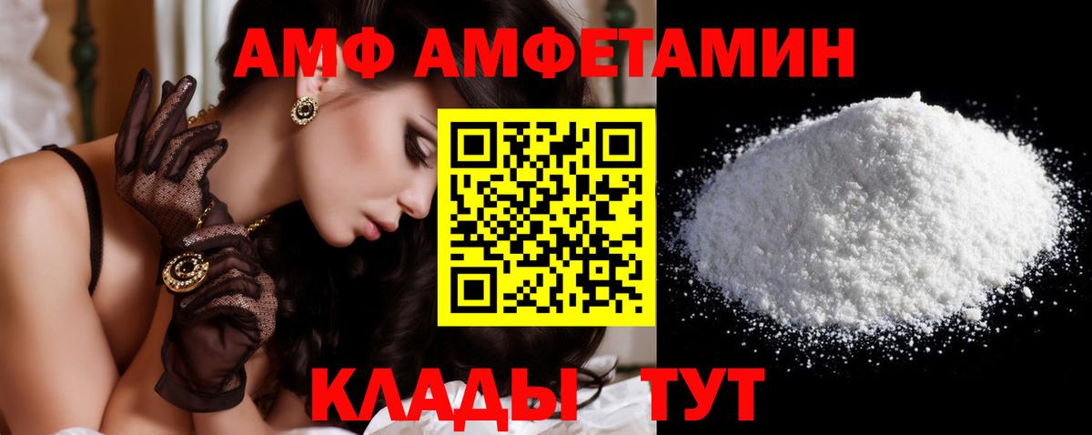 МЕТАМФЕТАМИН винт  МЕТАМФЕТАМИН винт  Вход с VPN  Асино 