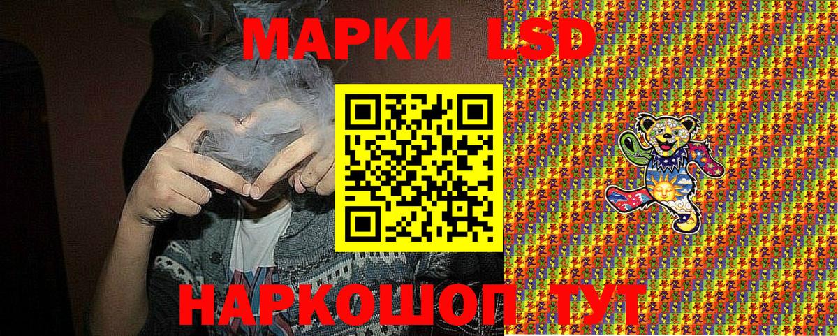 Асино  Марки 25I-NBOMe 1,8мг  Наркотические марки  Вход с VPN 