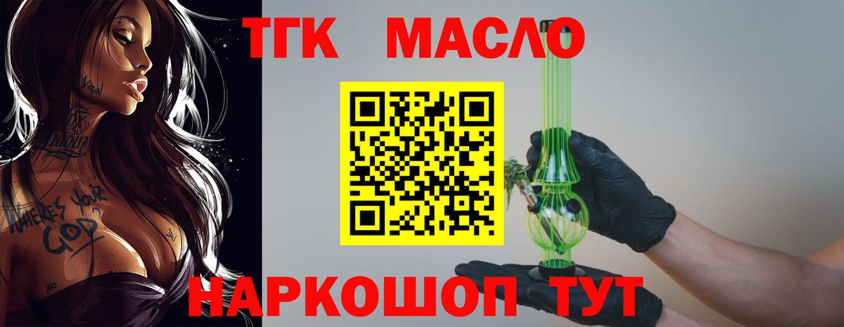 ТГК концентрат  Вход с VPN  Асино  Дистиллят ТГК концентрат 