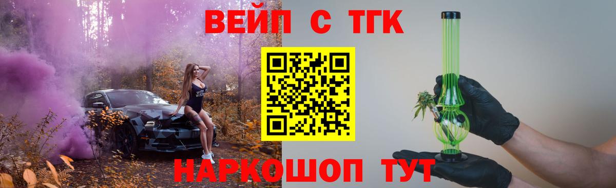 Дистиллят ТГК гашишное масло Асино