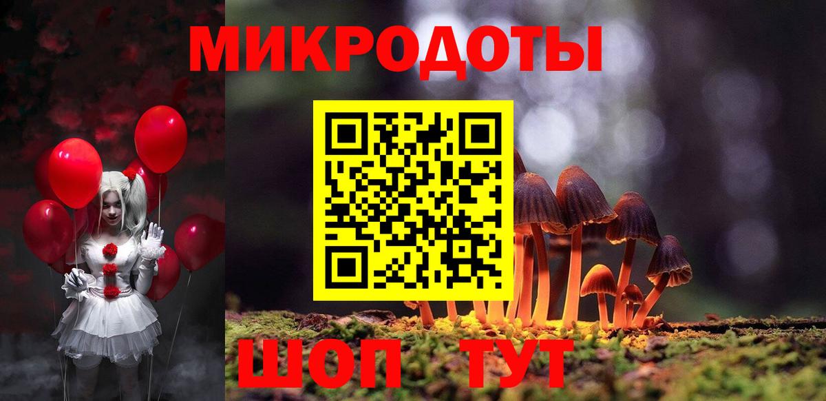 Псилоцибиновые грибы MAGIC MUSHROOMS  Вход с VPN  Асино 